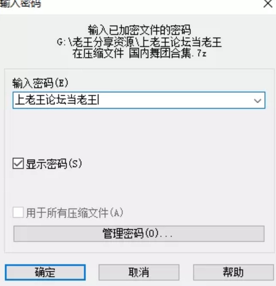 [合集] [自行打包] 国内各种舞团的合集，100部左右，全部剪一起（第一弹） [1V+9G][百度盘]