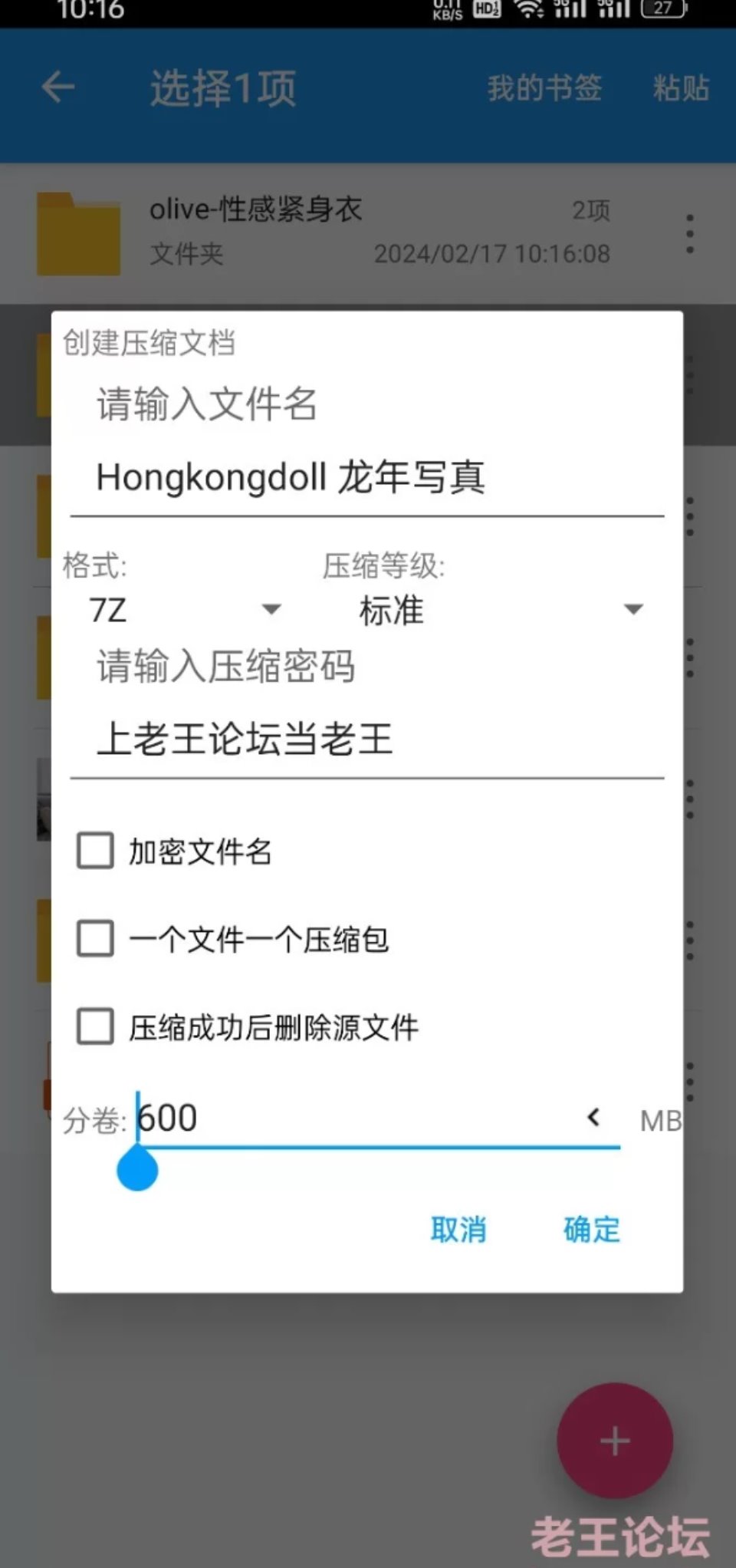 [国产模特] [自行打包] Hongkongdoll 龙年写真 [78p+1.1G][百度盘]