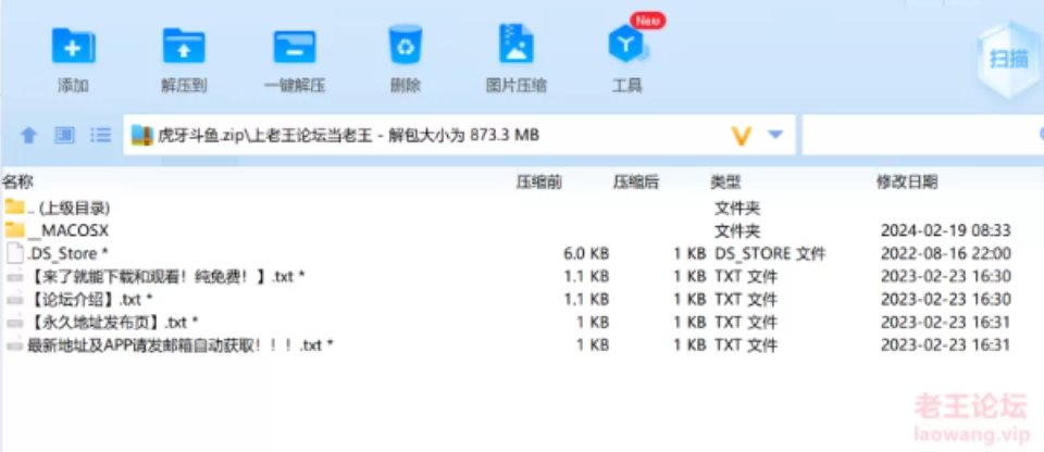 [自拍] [自行打包] 虎牙斗鱼主播私人订制 [14v+870M][百度盘]