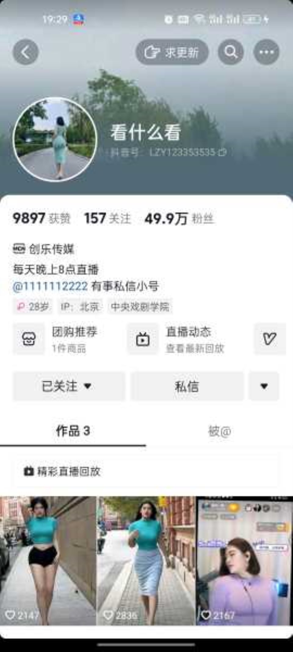 [御姐] [视频分类] 抖音51万粉潇湘舞蹈主播（曾用名）订制露脸漏点扣b喷射等vip福利12v（130m-百度网盘)）