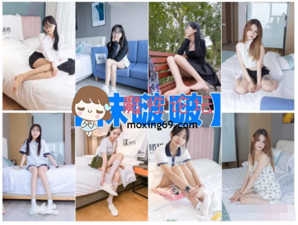 [福利] [转载搬运] BoBoSocks袜啵啵[合集][195套] [[合集][195套]+1165.18G][百度盘]