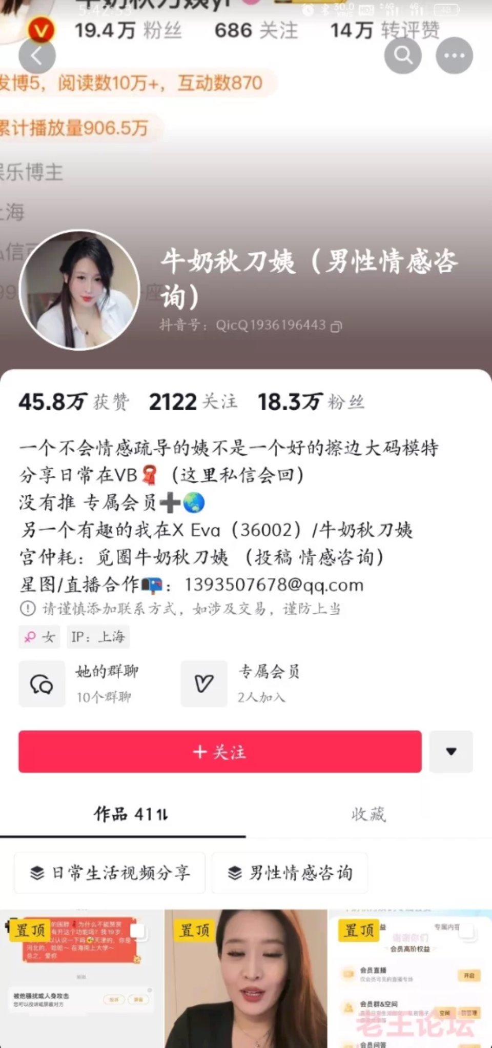 [熟女少妇] [自行打包] 抖音18万粉丰乳肥臀熟女牛奶秋刀姨早期大尺度直播4v+露脸啪啪 [6v+302m][百度盘]