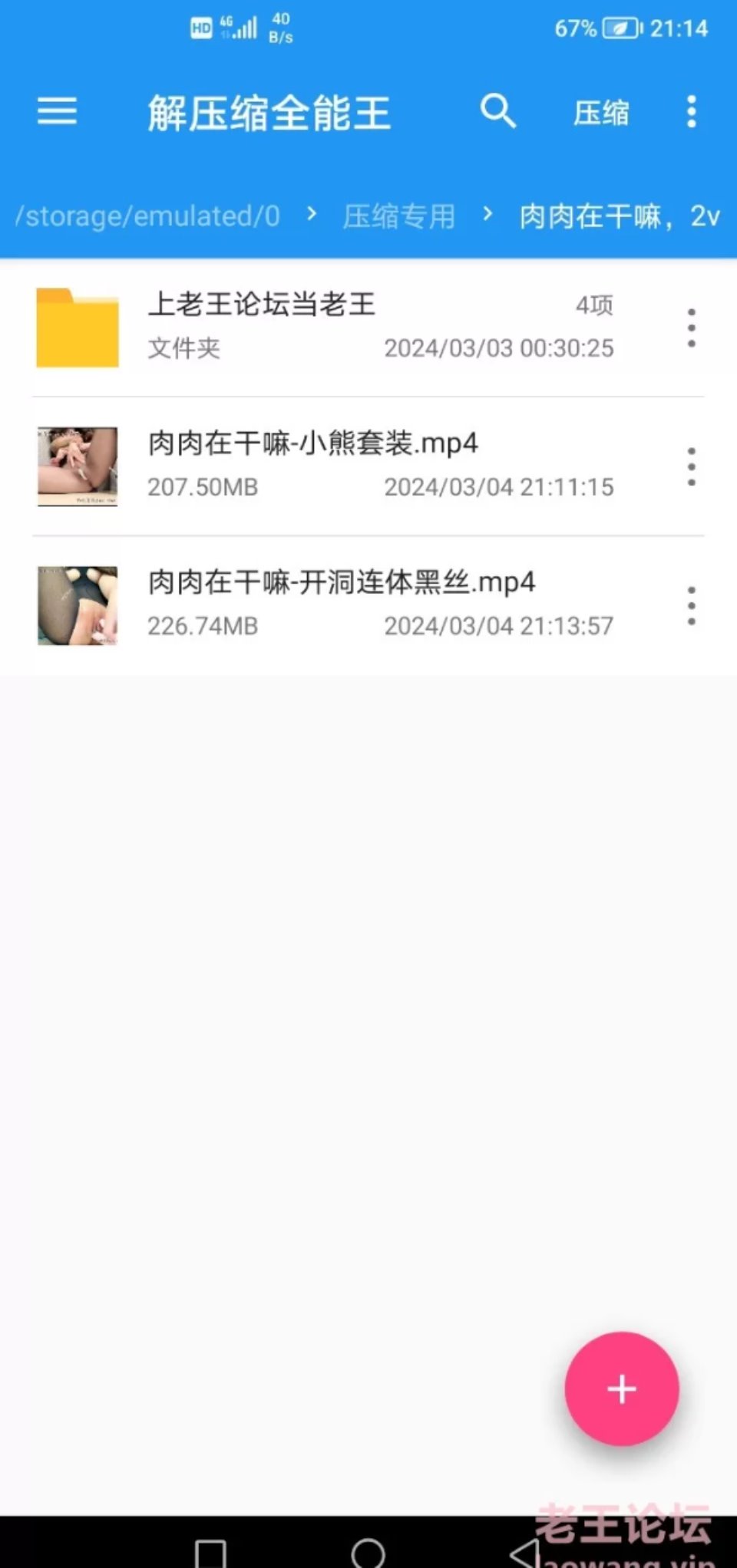 [福利姬] [自行打包] 肉肉在干嘛—小熊套装+开洞连体黑丝 [2v+433m][百度盘]