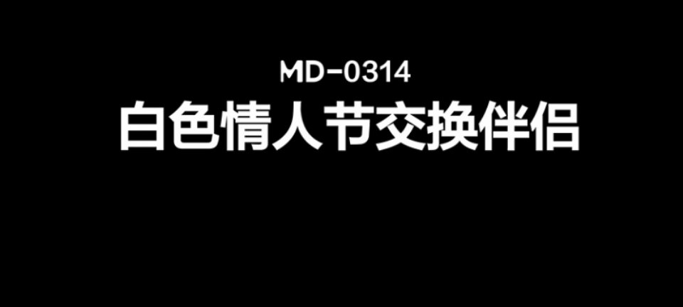 [其他] [视频分类] 【自行打包】苏畅夏晴子双女白色情人节【1V1.12GB】【百度云】