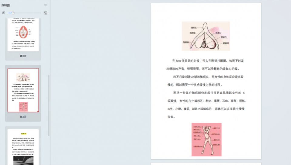 [合集] [二次元分类] 性爱性知识教学【23本101m】【百度网盘】