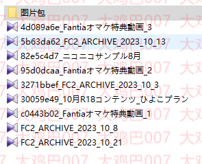 網野ぴこんFantia实演+皮套10月付费合集【12P+9V7.8G】