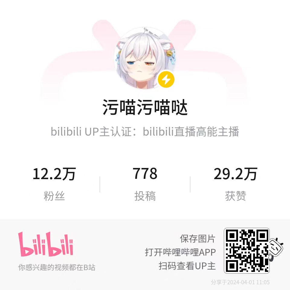 【自购】b站污喵污喵哒舰长礼包（8G+往期舰长所有音频）