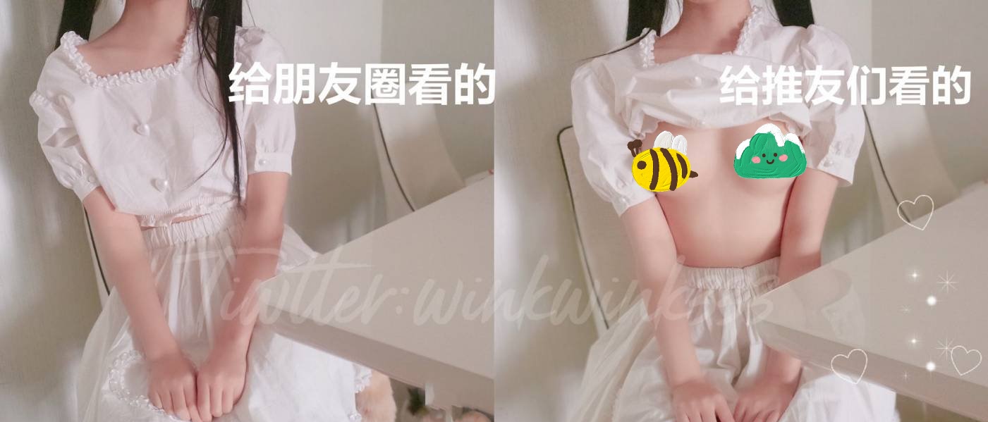 推特福利姬可爱白虎B萝莉【wink是可爱的wink】完整版视图(pikpak)