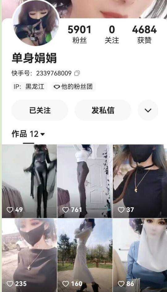 ❤️√ 【快手】单身娟娟-----东北离异少妇丝腿透视激凸啪啪私拍  177M