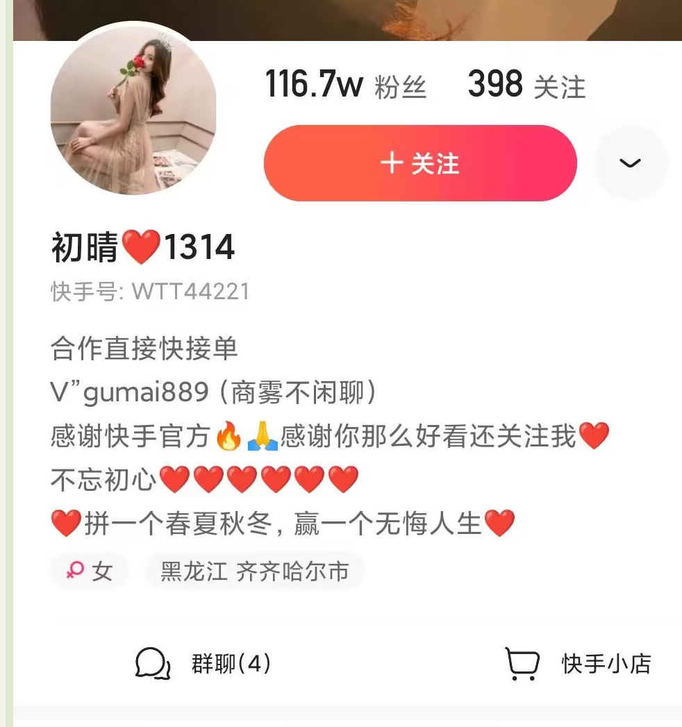 【快手福利】，116万粉丝，极品美女，【初晴】，粉嫩小穴被疯狂抽插，水汪汪好刺激！ 327M