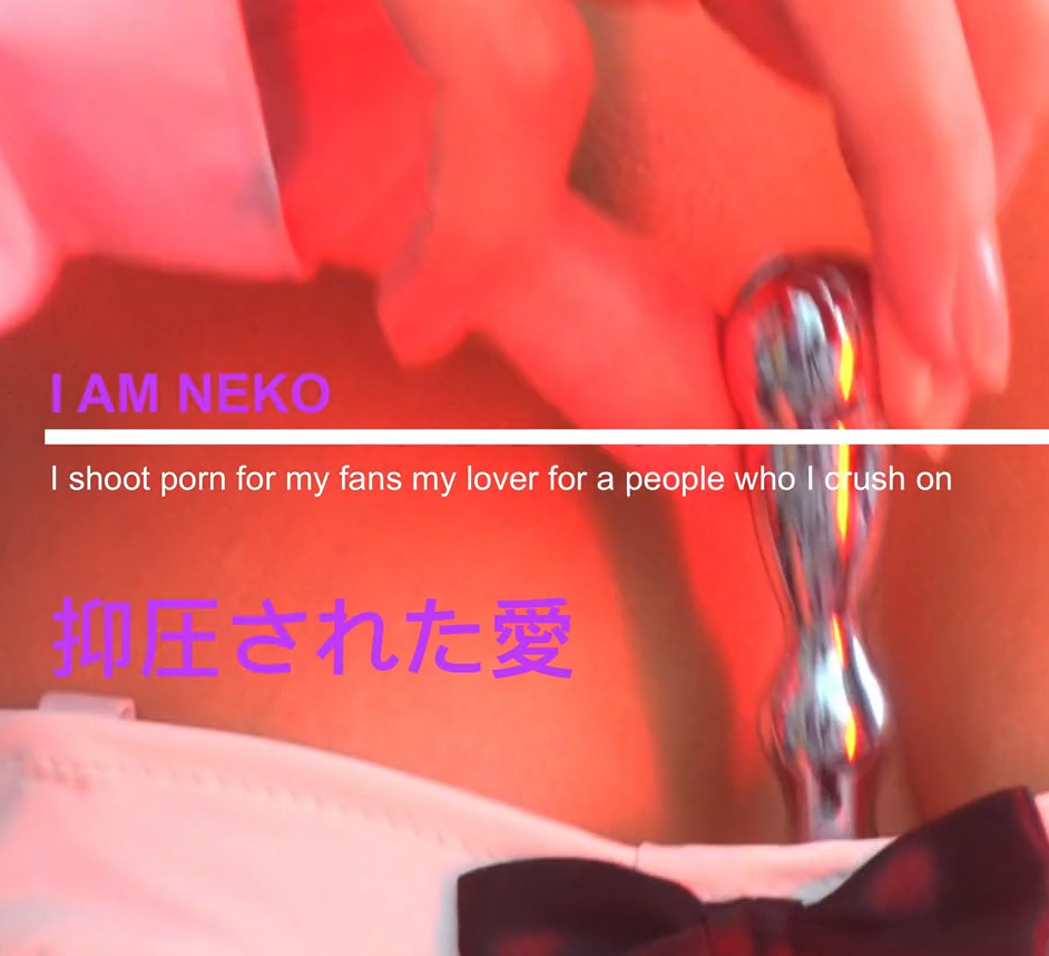 极品樱花妹-neko03-新 压抑的爱（1V,277M）