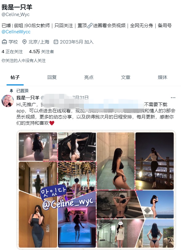 41❤️√ 天然吊钟巨乳美女老师-我是一只羊（Celine_Wyc）电影级质感，抱腿正插顶级美鲍后入极品蜜桃臀 5v 281p3.24GB 夸克