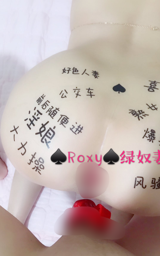 极品逆天绿奴夫妻-roxy-各种约啪单男亲戚视图（42P,4V,3G）