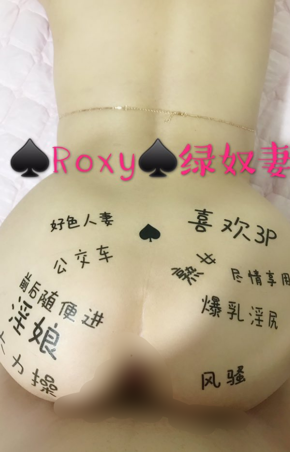 极品逆天绿奴夫妻-roxy-各种约啪单男亲戚视图（42P,4V,3G）