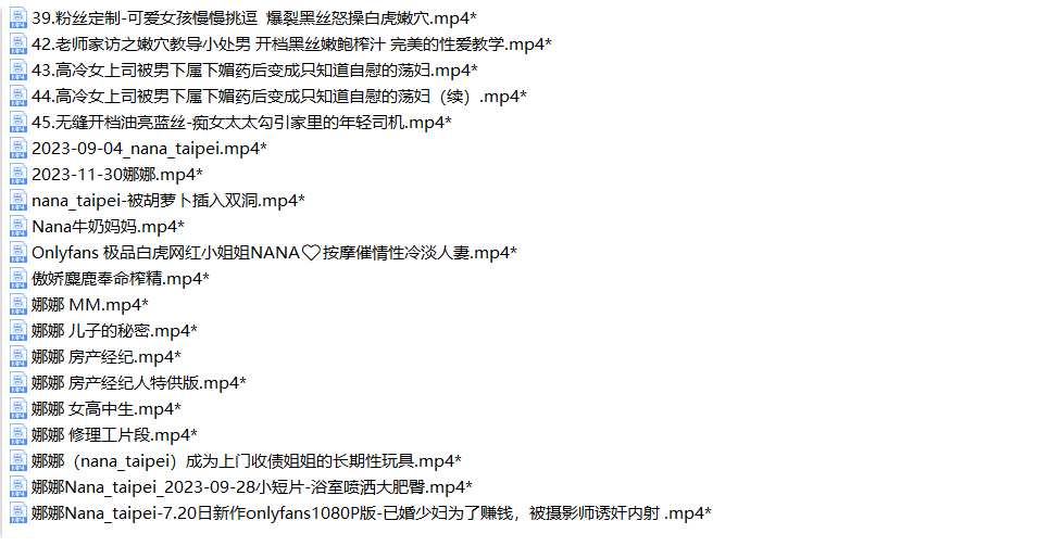 分六辑第五辑26.3GBOnlyfans和糖心[nana_taipei娜娜]720P+1080P~白虎肥臀~丝袜美臀~NTR中出~凌辱调教~油亮丝袜附目录[107V/130G]夸克