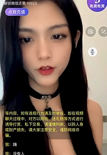 高端1v1平台美女 锤锤 诱惑及私下大尺度一对一裸聊视频福利