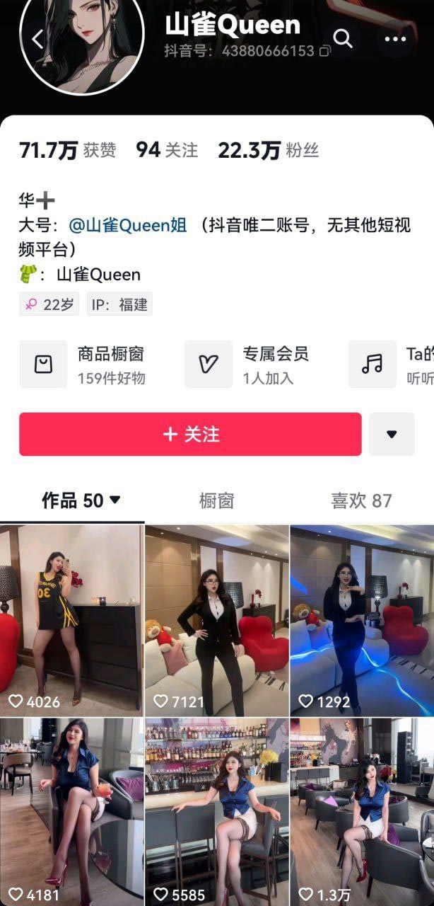 抖音22万粉【你的荷拉(山雀Queen)】高颜值，巨乳肥臀，漫画身材【41P+10V】【539MB百度云】